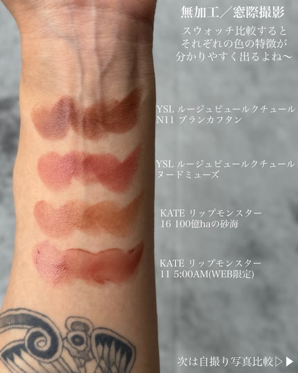 ケイト リップモンスター/KATE/口紅を使ったクチコミ(7枚目)