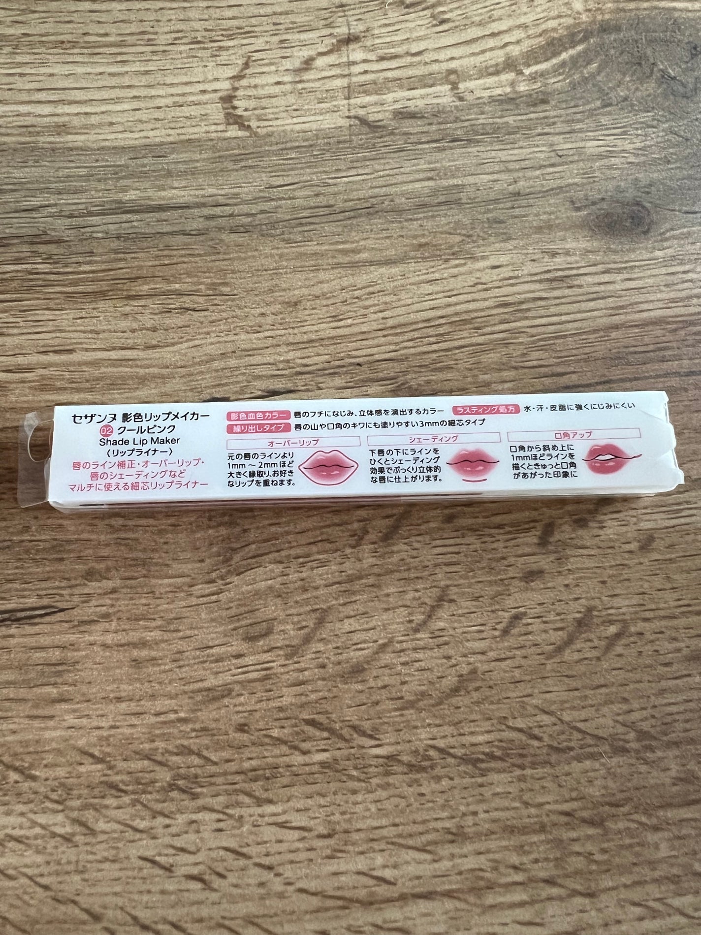 影色リップメイカー/CEZANNE/口紅・グロス・リップライナー・リップケアを使ったクチコミ(2枚目)