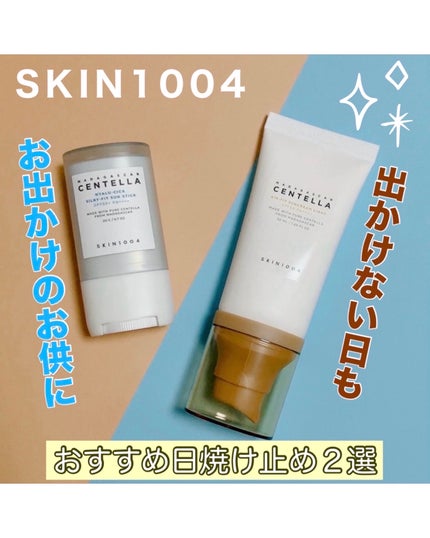 センテラ エアフィット サンクリーム ライト/SKIN1004/その他スキンケアを使ったクチコミ(1枚目)