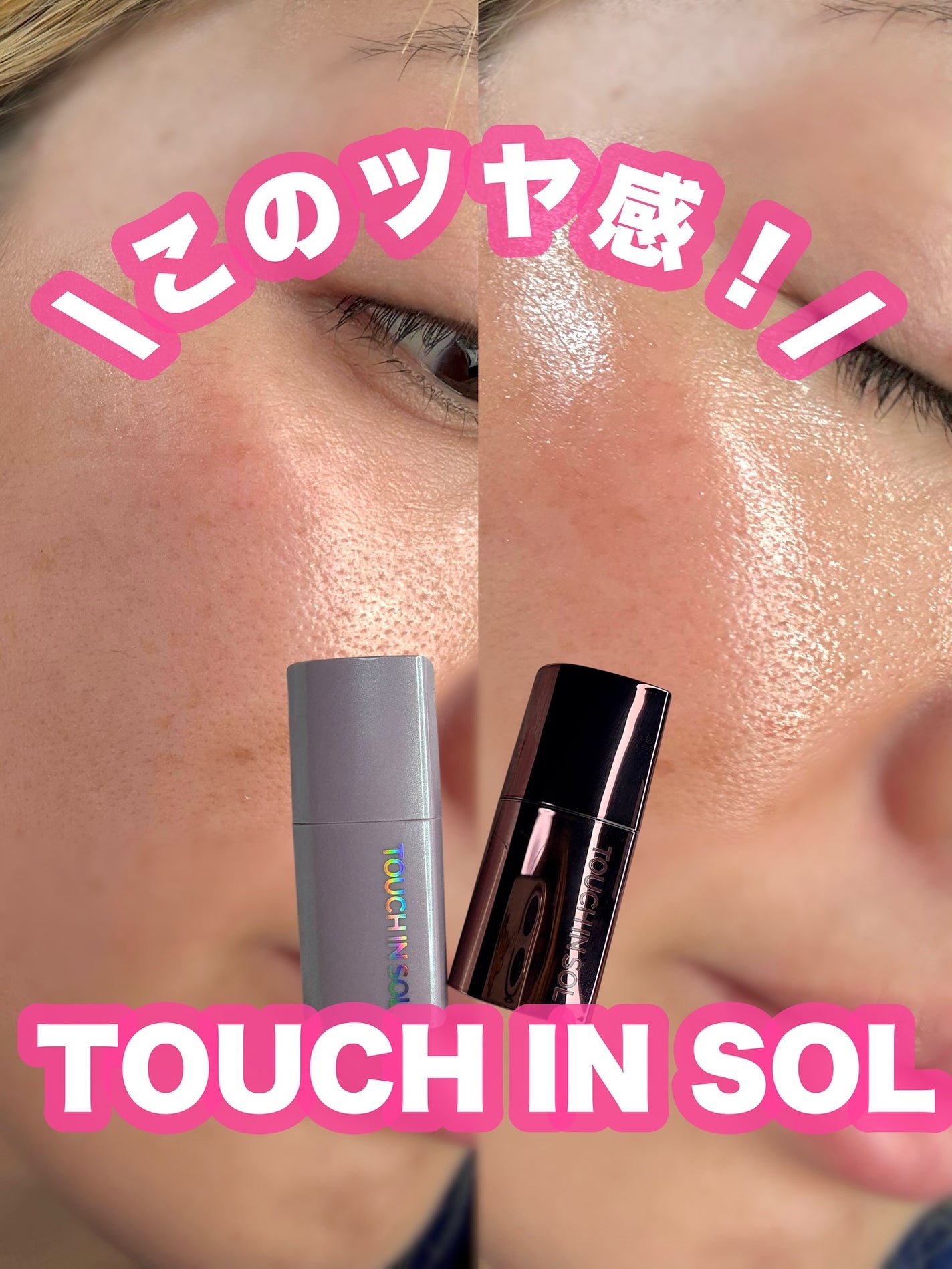 タッチインソール チークブラッシャー/touch in SOL /ジェル・クリームチークを使ったクチコミ(1枚目)