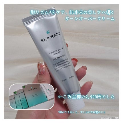 ターンオーバークリーム/REJURAN COSMETICS/フェイスクリームを使ったクチコミ(3枚目)