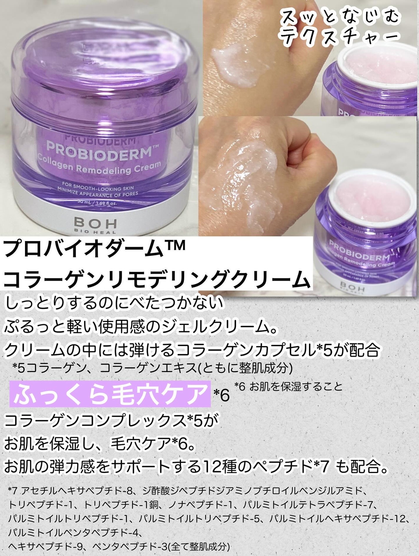 バイオヒールボ プロバイオダーム 3Dリフティングクリーム/BIOHEAL BOH/フェイスクリームを使ったクチコミ(4枚目)