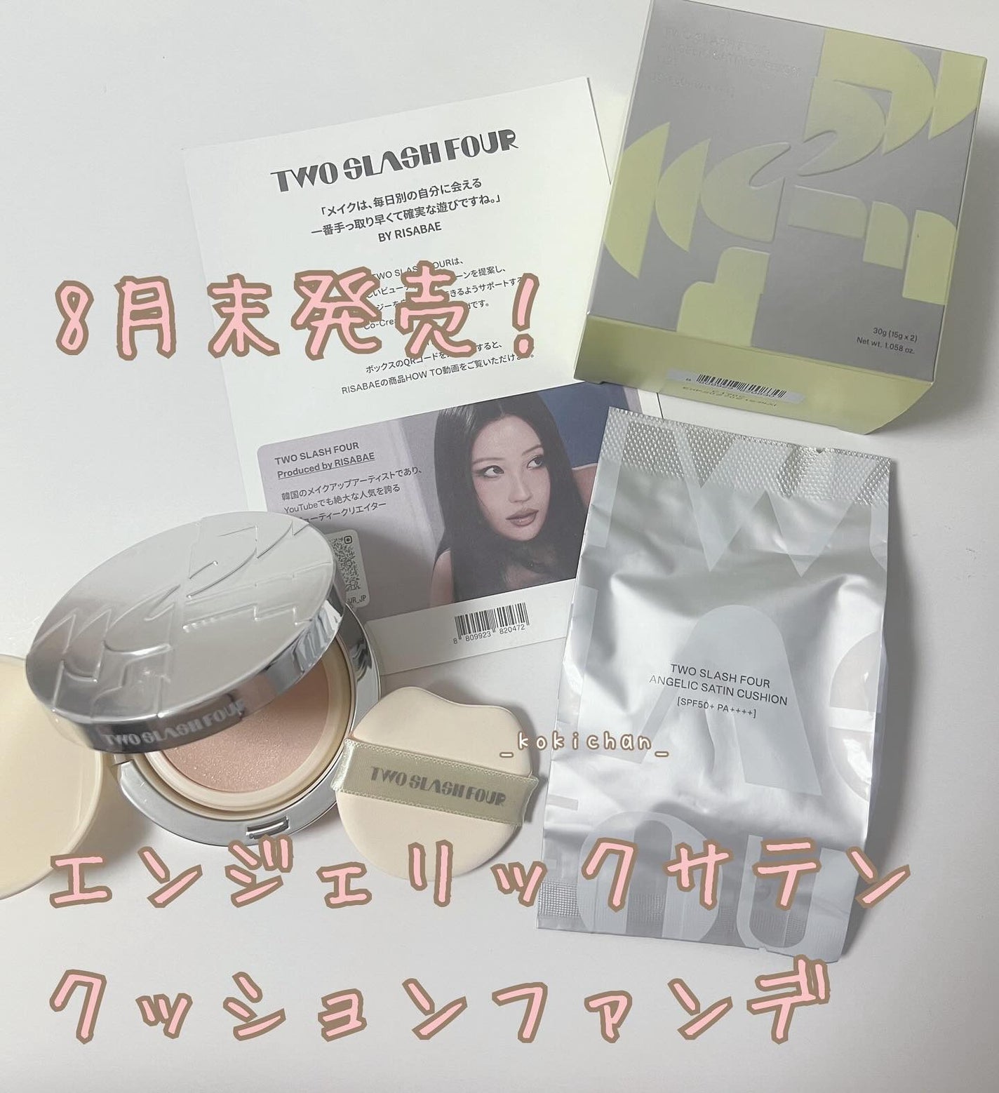 エンジェリックサテンクッション/TWO SLASH FOUR/クッションファンデーションを使ったクチコミ(1枚目)