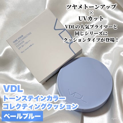 トーンステインカラーコレクティングプライマー/VDL/化粧下地を使ったクチコミ(2枚目)