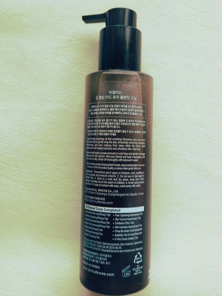 ディープメルティングマッドポアクレンジングオイル/BRMUD/オイルクレンジングを使ったクチコミ(2枚目)