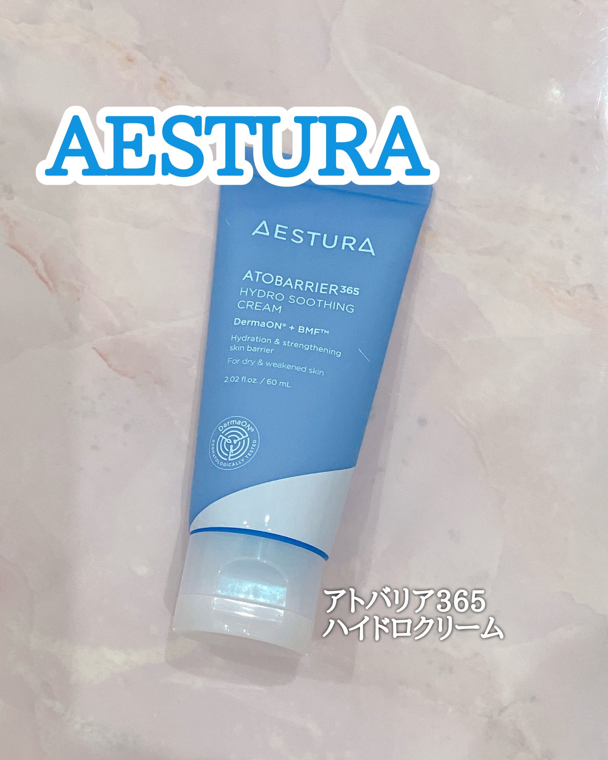 アトバリア365 ハイドロクリーム /AESTURA/フェイスクリームを使ったクチコミ（1枚目）