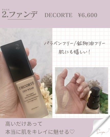 ミムラ スムーススキンカバー/MIMURA/化粧下地を使ったクチコミ(2枚目)