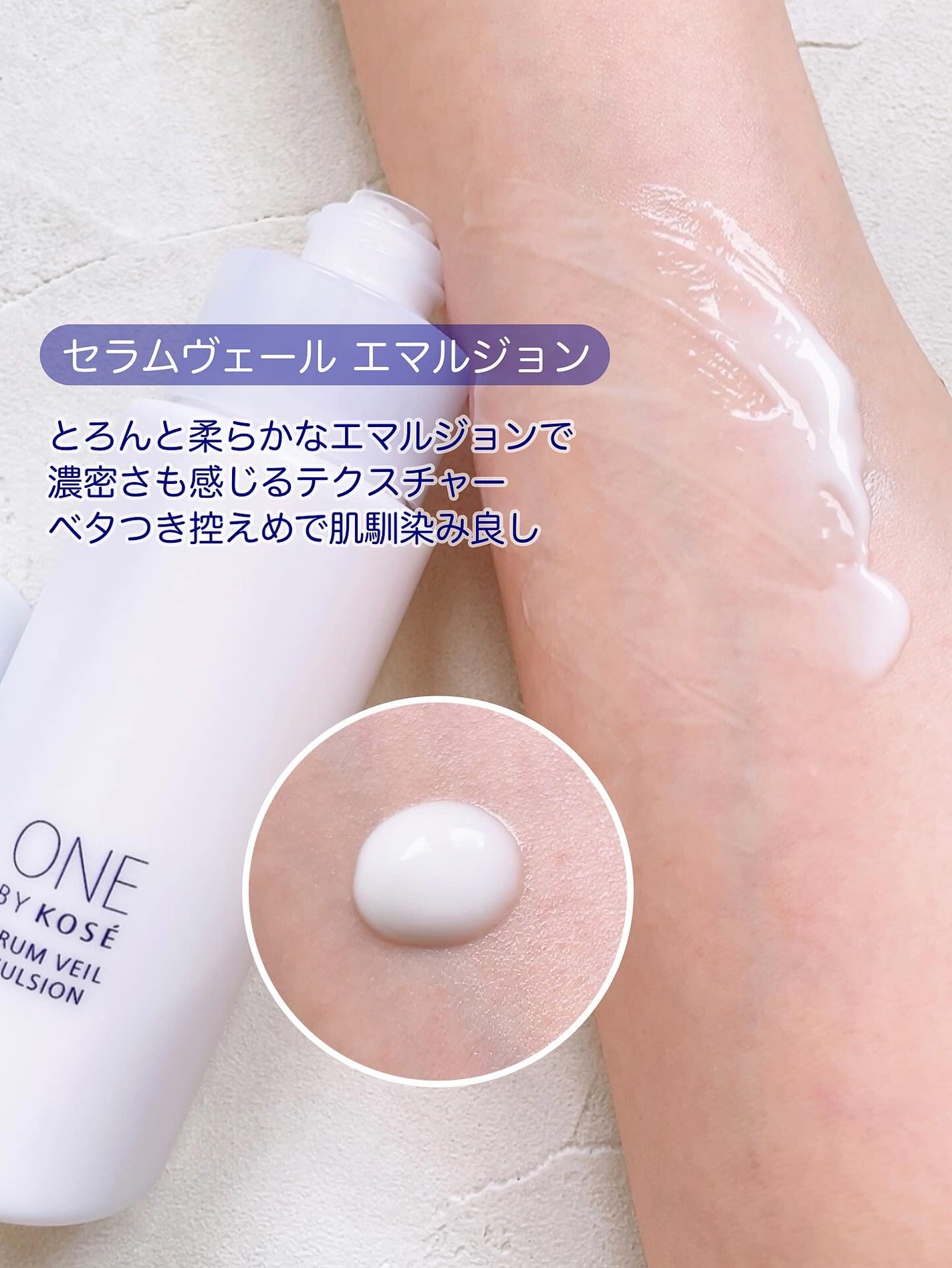 セラムヴェール ローション/ONE BY KOSE/化粧水を使ったクチコミ(3枚目)