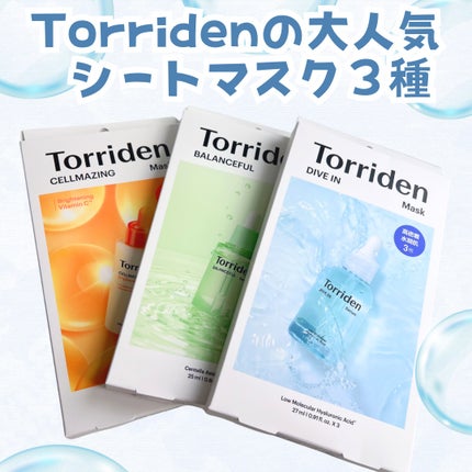トリデン ダイブインマスクパック/Torriden/シートマスク・パックを使ったクチコミ(1枚目)