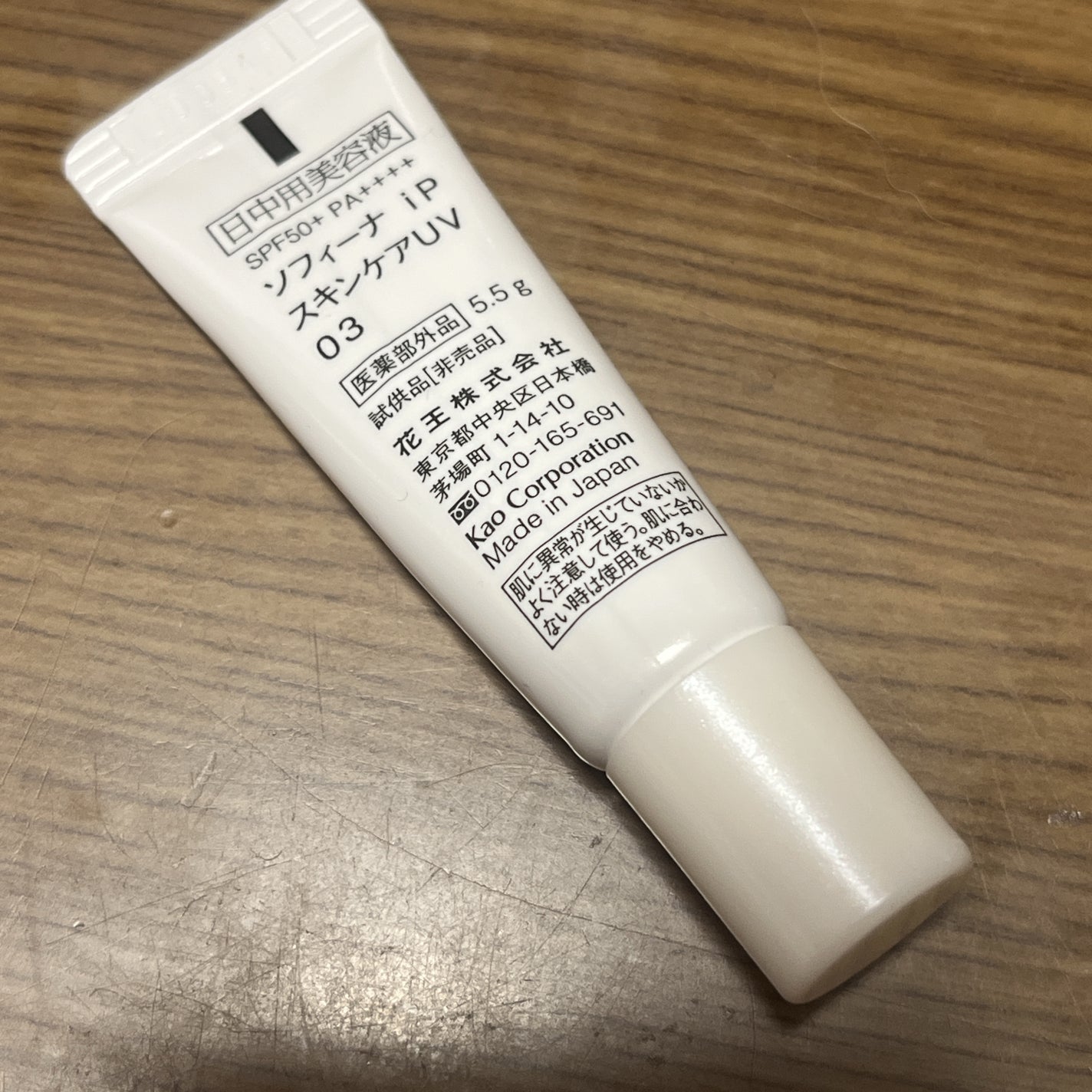 ソフィーナ iP スキンケアUV 01乾燥しがちな肌環境 SPF50+ PA++++/SOFINA iP/日焼け止めクリームを使ったクチコミ(2枚目)