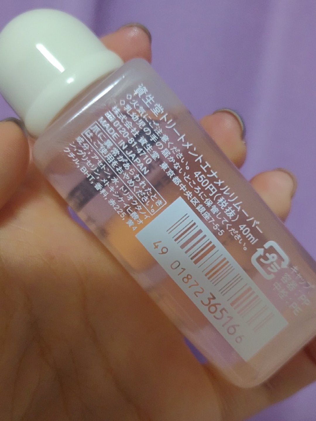 トリートメントエナメルリムーバー/SHISEIDO/除光液を使ったクチコミ(2枚目)