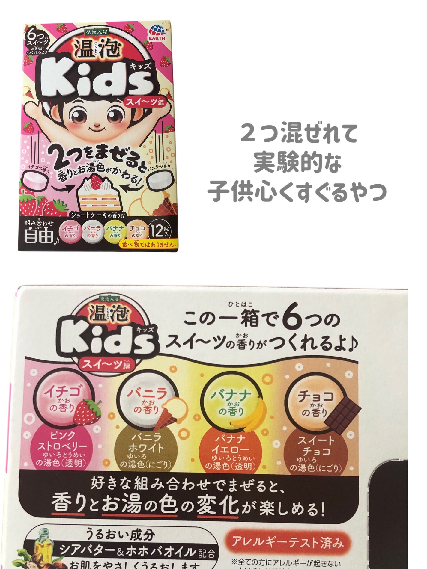 Kids スイーツ編/温泡/炭酸系入浴剤を使ったクチコミ(3枚目)