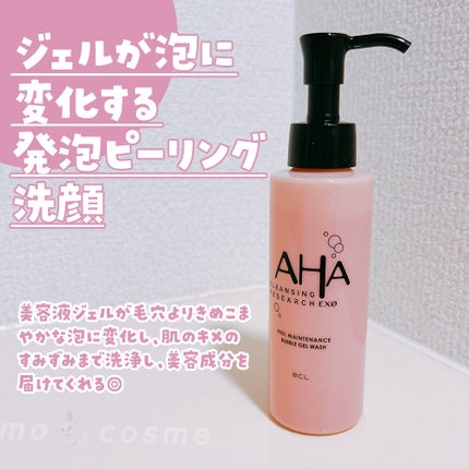 EXO ピールメンテナンスオイル/クレンジングリサーチ/オイルクレンジングを使ったクチコミ(2枚目)