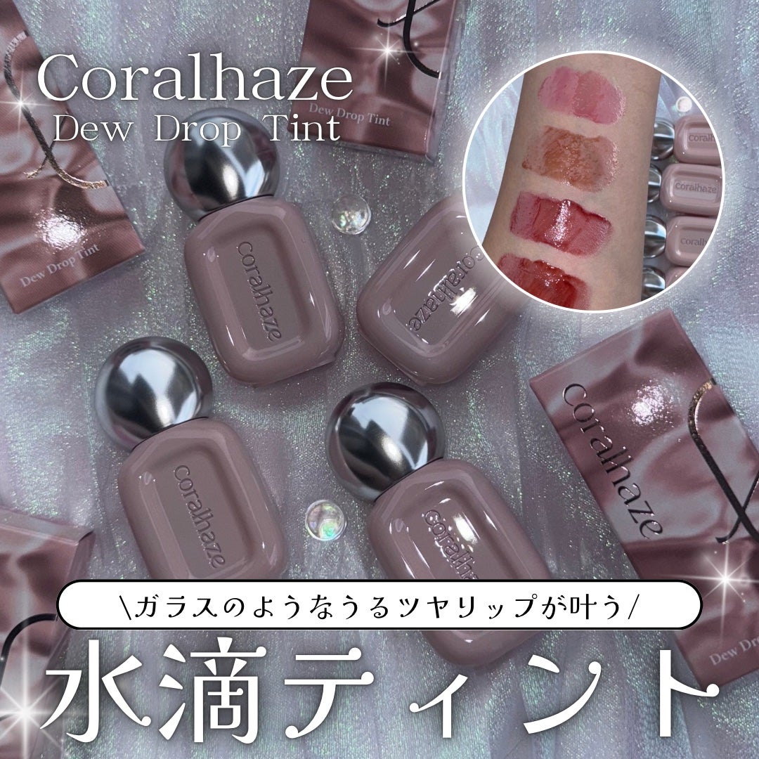 デュー ドロップ ティント/Coralhaze/リップティントを使ったクチコミ(1枚目)