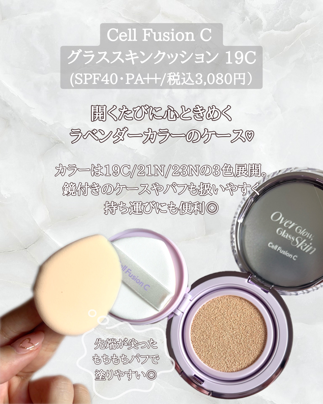 グラススキンクッション/Cell Fusion C(セルフュージョンシー)/クッションファンデーションを使ったクチコミ（3枚目）