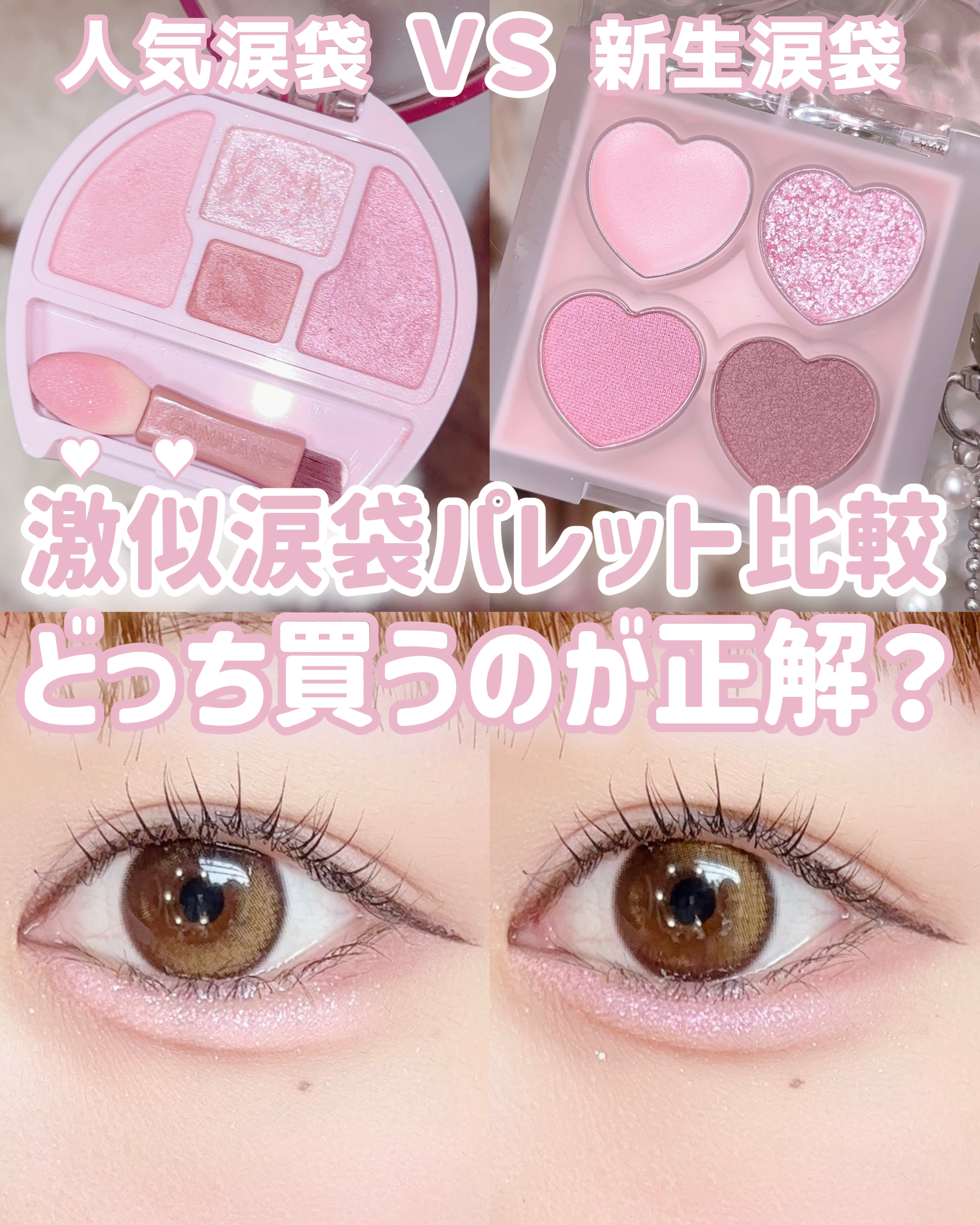 プランぷくコーデアイズ/キャンメイク/パウダーアイシャドウを使ったクチコミ（1枚目）