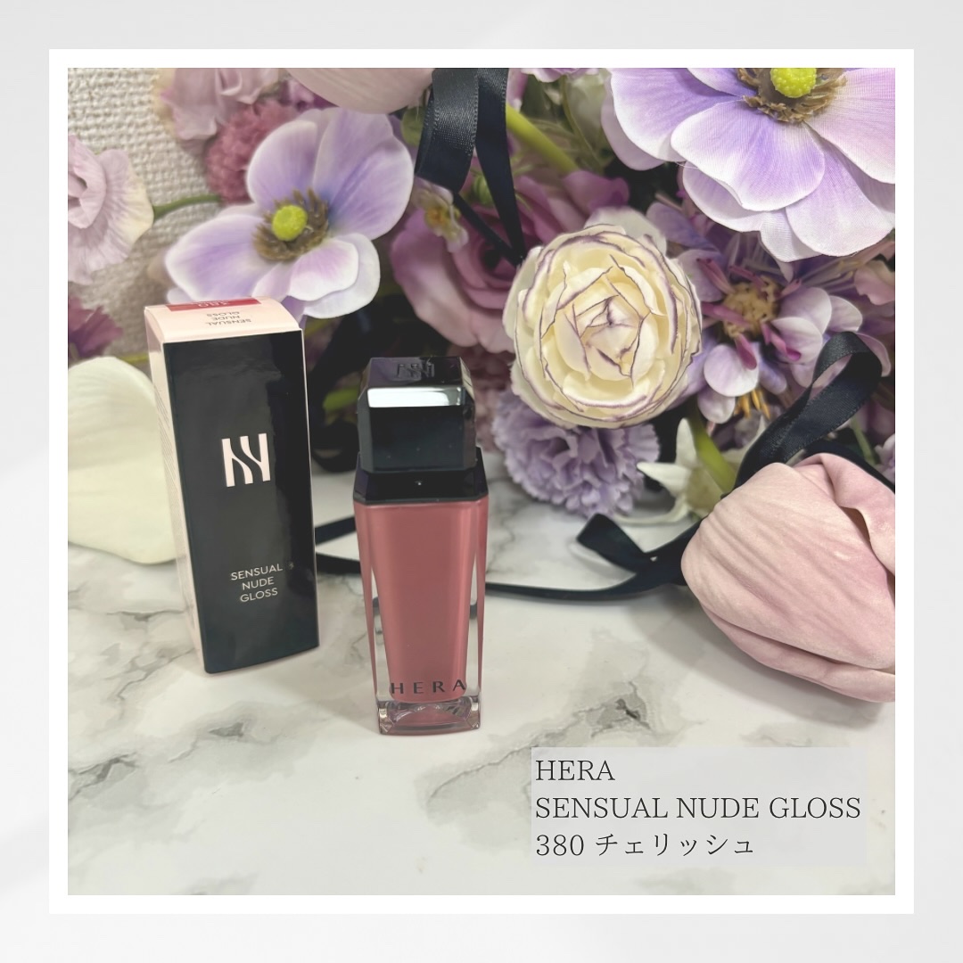 センシュアルヌードグロス 380 cherish/HERA/リップグロスを使ったクチコミ（1枚目）