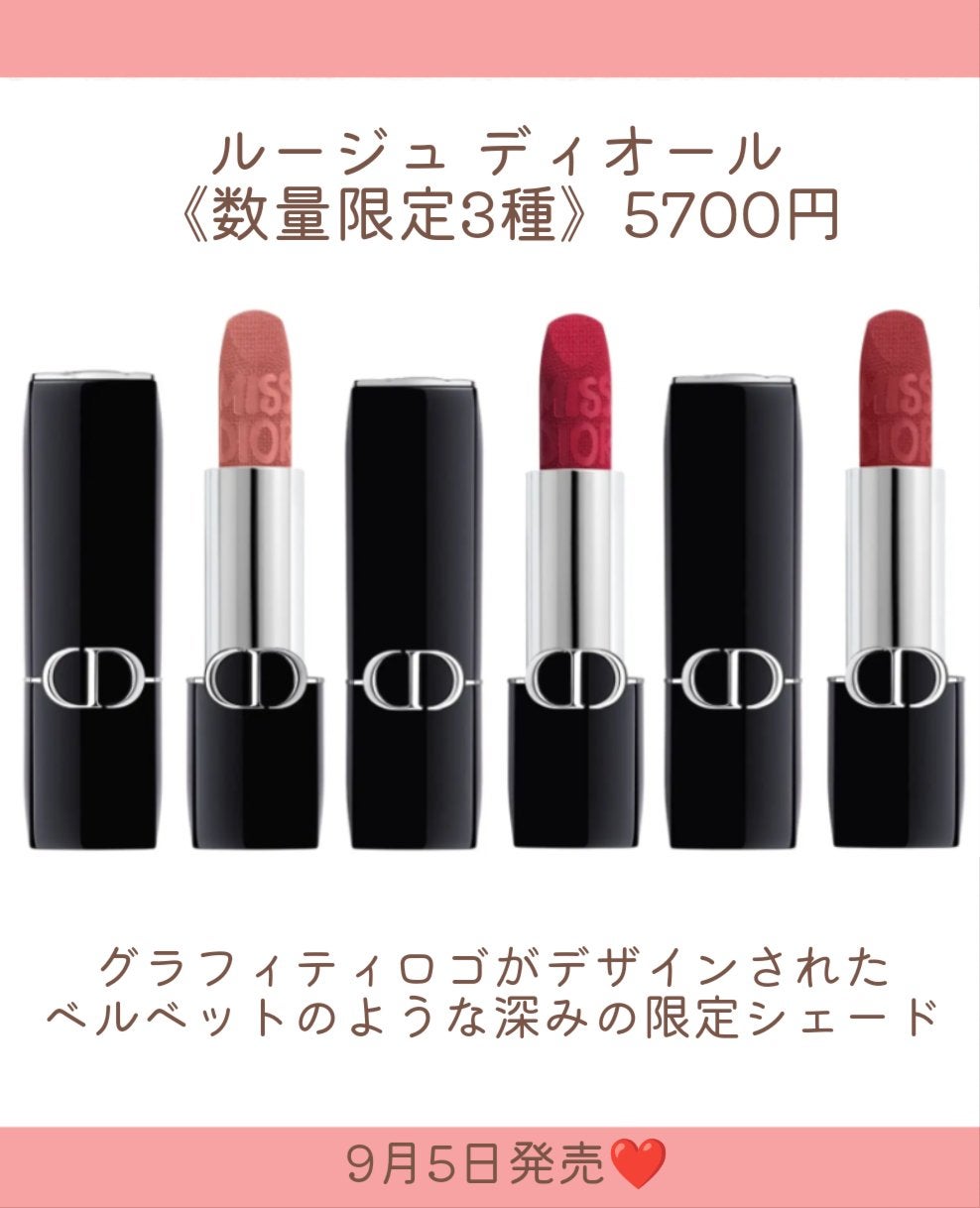 ルージュ ディオール/Dior/口紅を使ったクチコミ(6枚目)