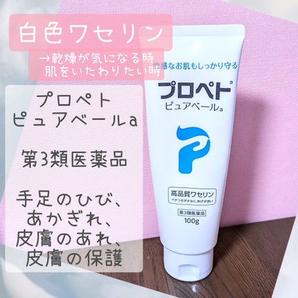 モイスチュアマイルドホワイト パーフェクトエッセンス/モイスチュアマイルド ホワイト/オールインワン化粧品を使ったクチコミ(6枚目)