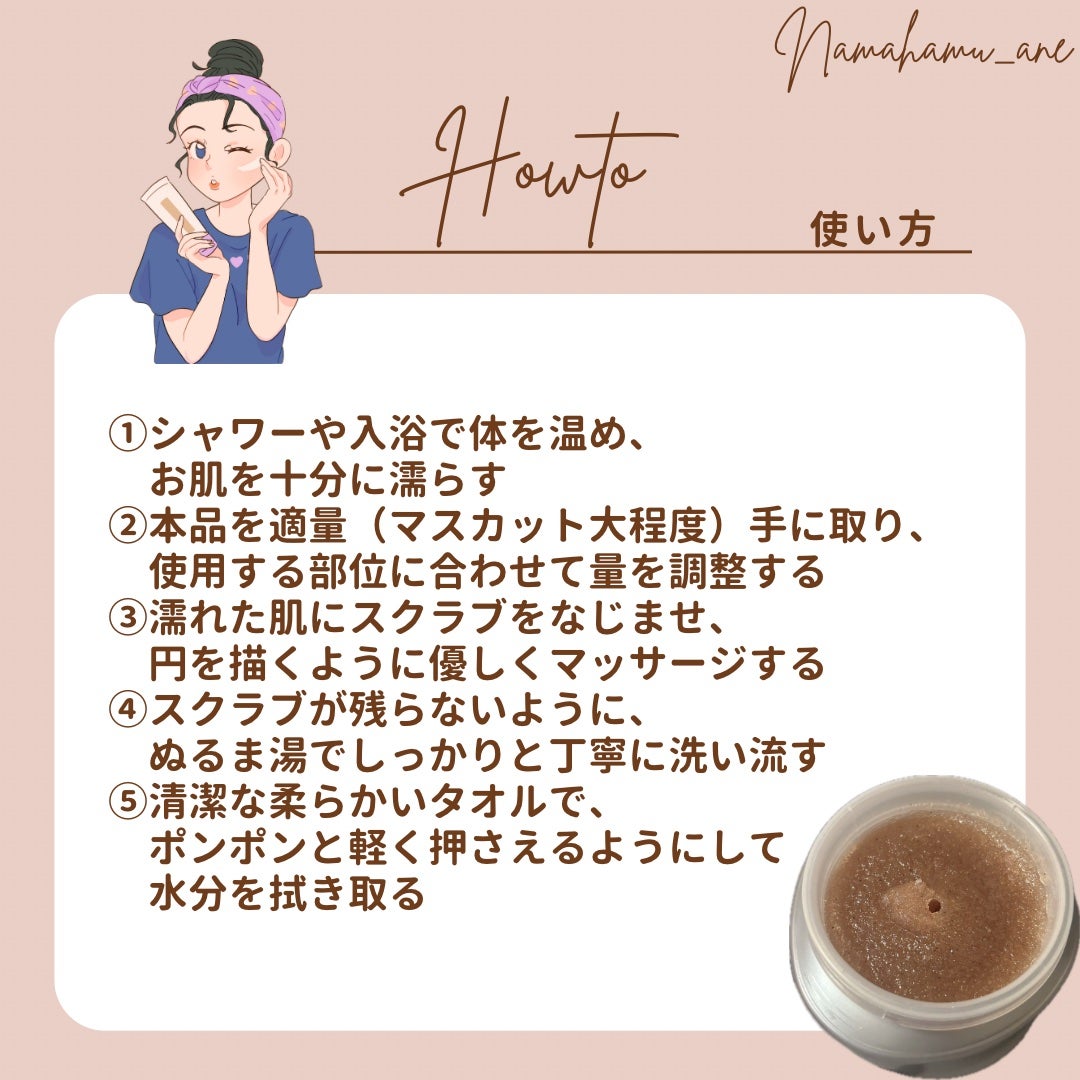 ジョヴァンニ シュガー ボディスクラブ ホットチョコレート/giovanni/ボディスクラブを使ったクチコミ(3枚目)