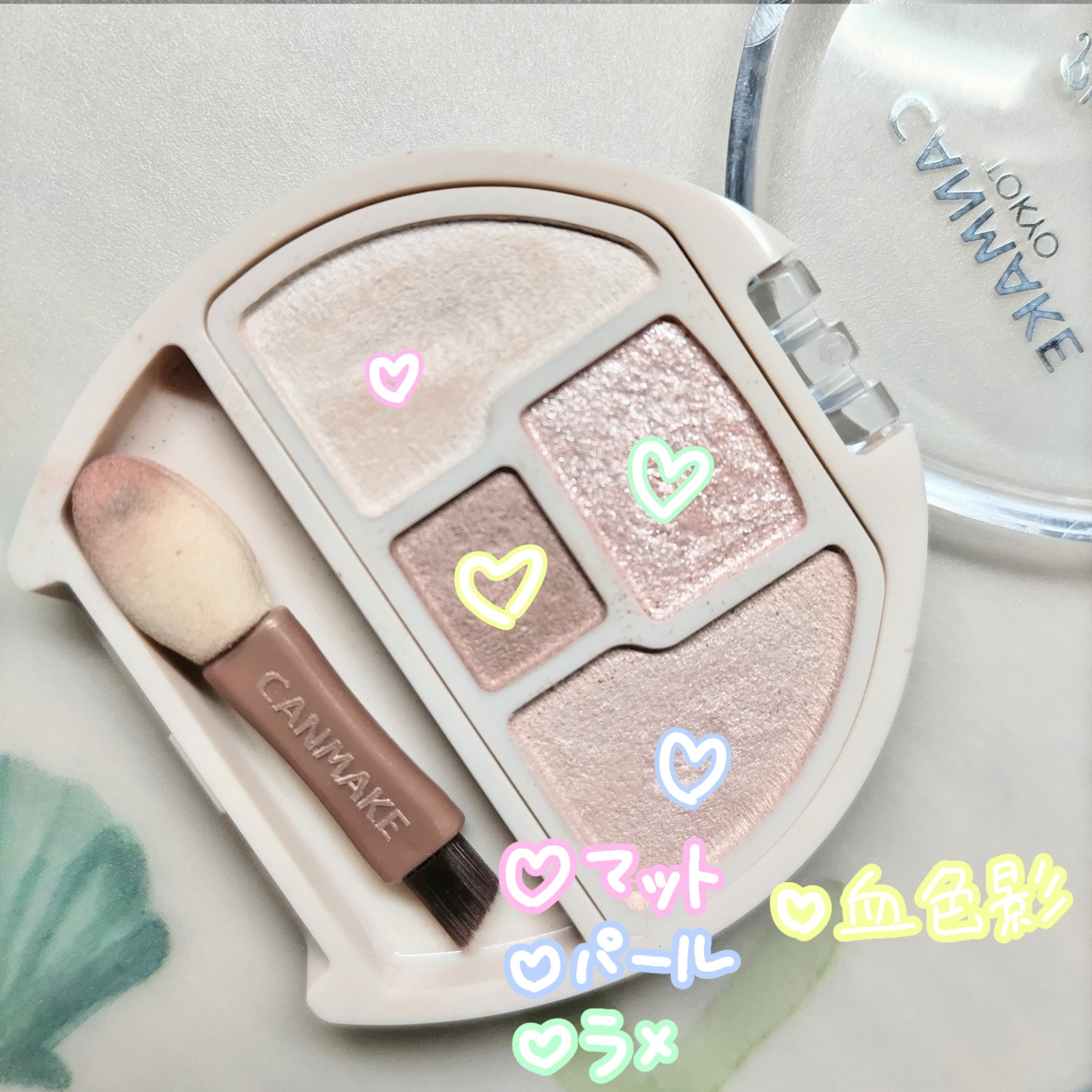 プランぷくコーデアイズNeo/キャンメイク/アイシャドウを使ったクチコミ（3枚目）