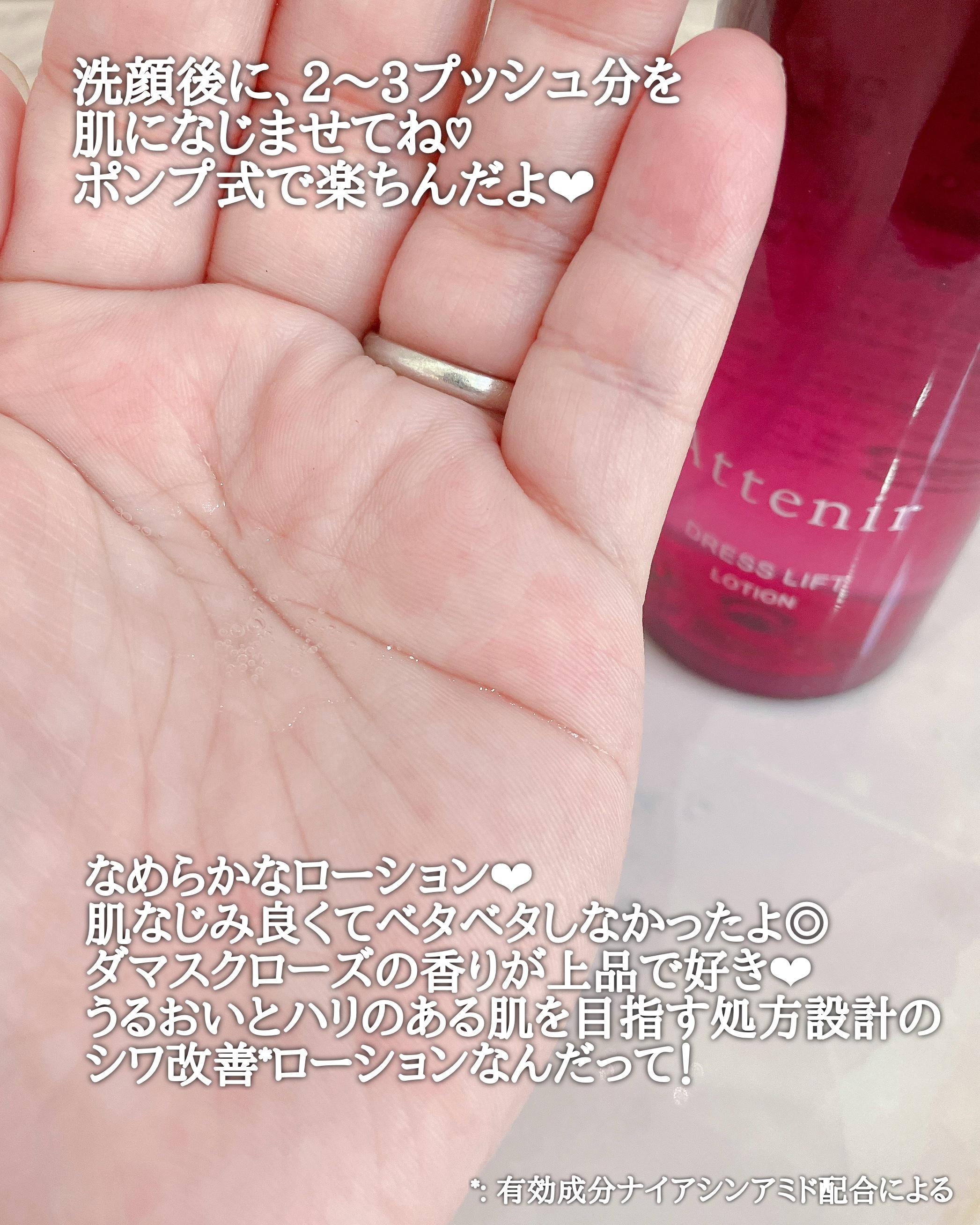 ドレスリフト ローション【医薬部外品】/アテニア/化粧水を使ったクチコミ（2枚目）