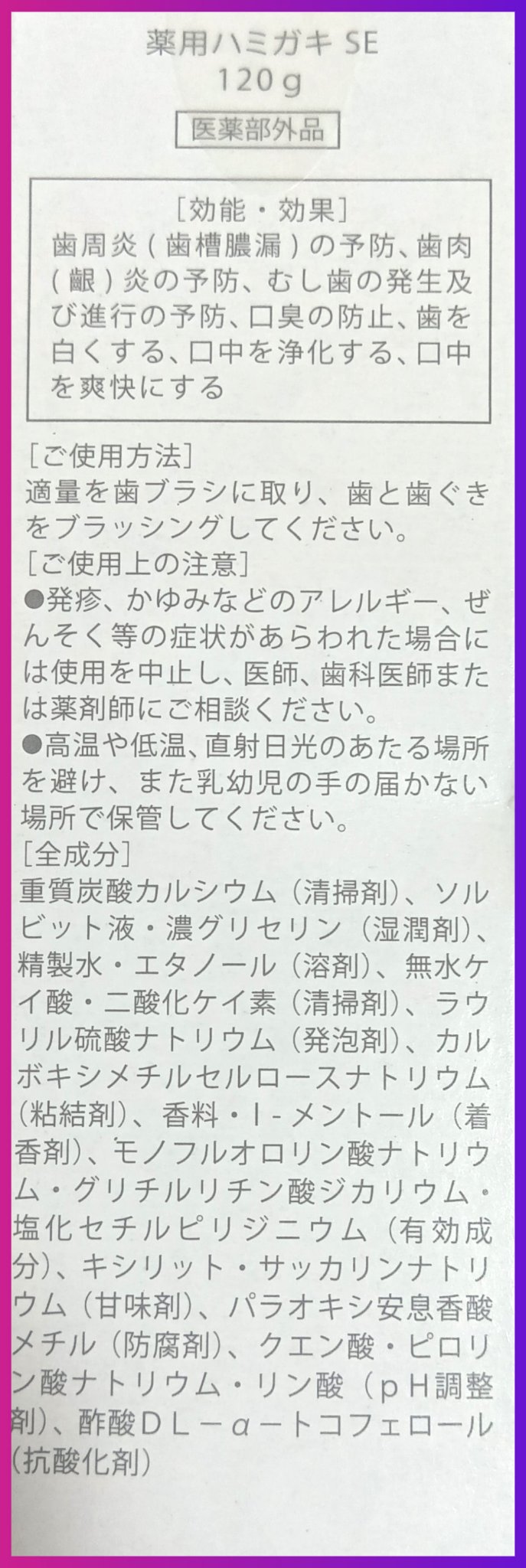 歯磨き粉/WHITH WHITE/歯磨き粉を使ったクチコミ（2枚目）