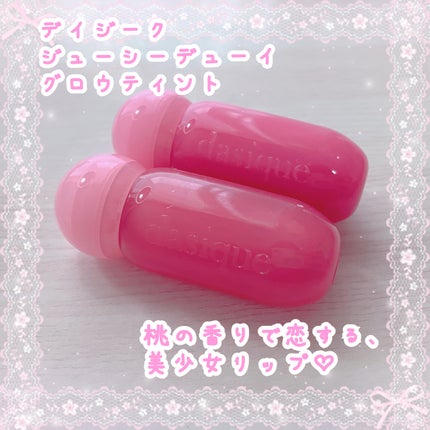 ジューシーデューイグロウティント 15 ベリーハート/dasique/リップティントを使ったクチコミ(1枚目)