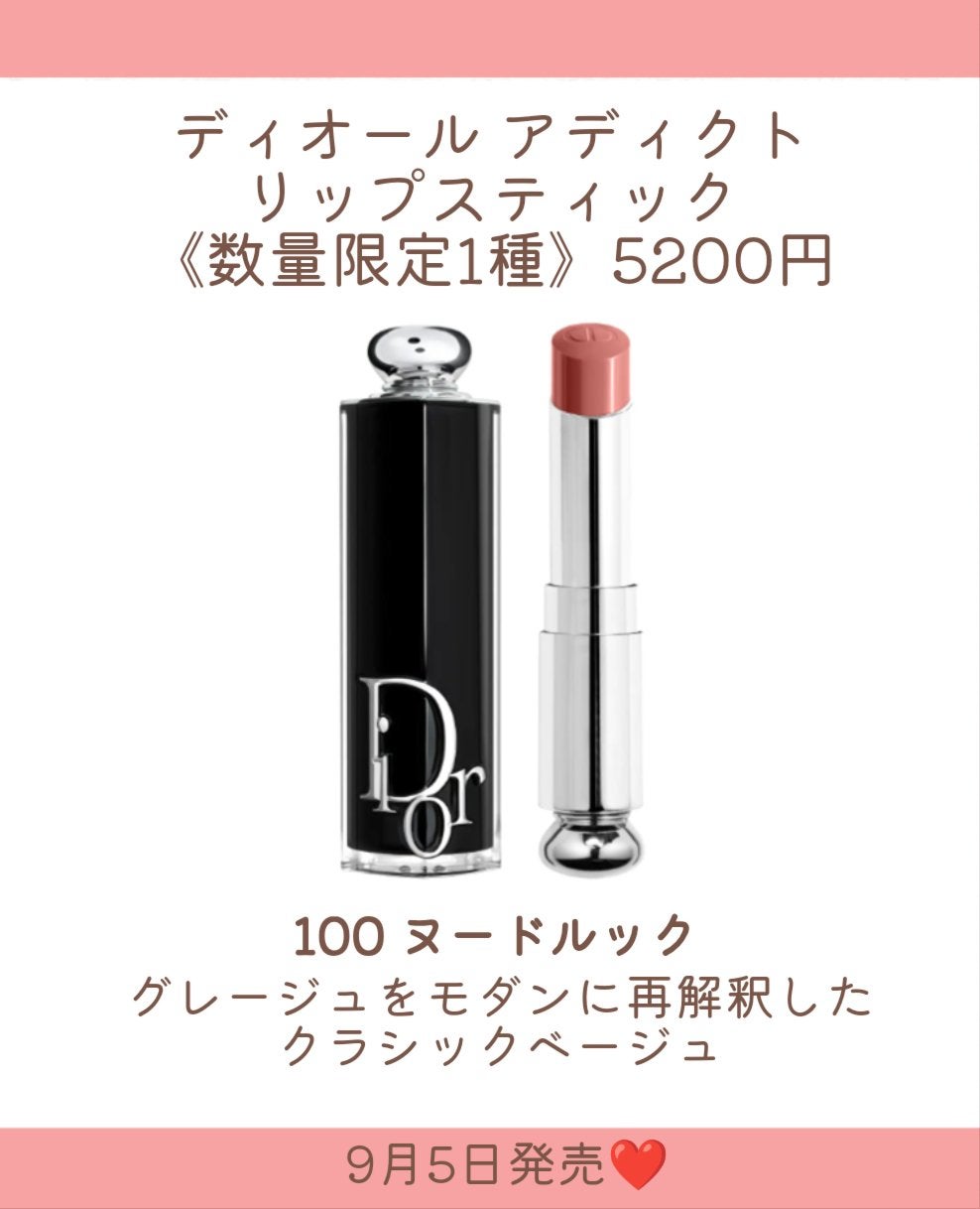 ルージュ ディオール/Dior/口紅を使ったクチコミ(4枚目)