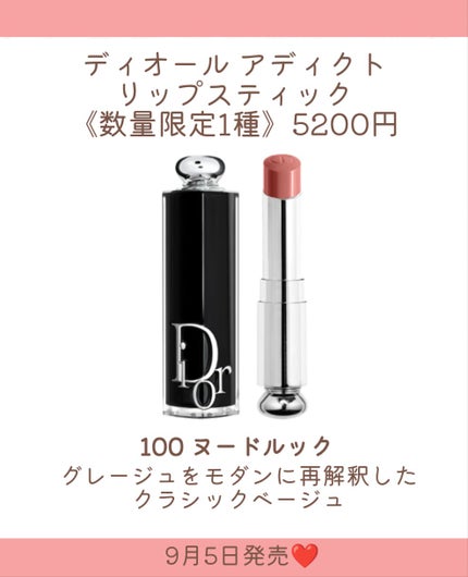 ルージュ ディオール/Dior/口紅を使ったクチコミ(4枚目)