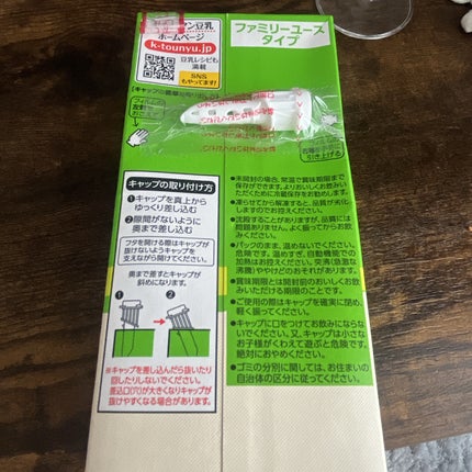 特濃調整豆乳/キッコーマン飲料/豆乳飲料を使ったクチコミ(3枚目)