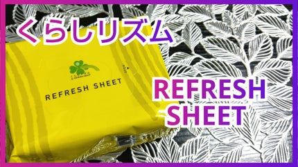 汗ふきシート シトラスレモンの香り/くらしリズム/ボディシートを使ったクチコミ(1枚目)