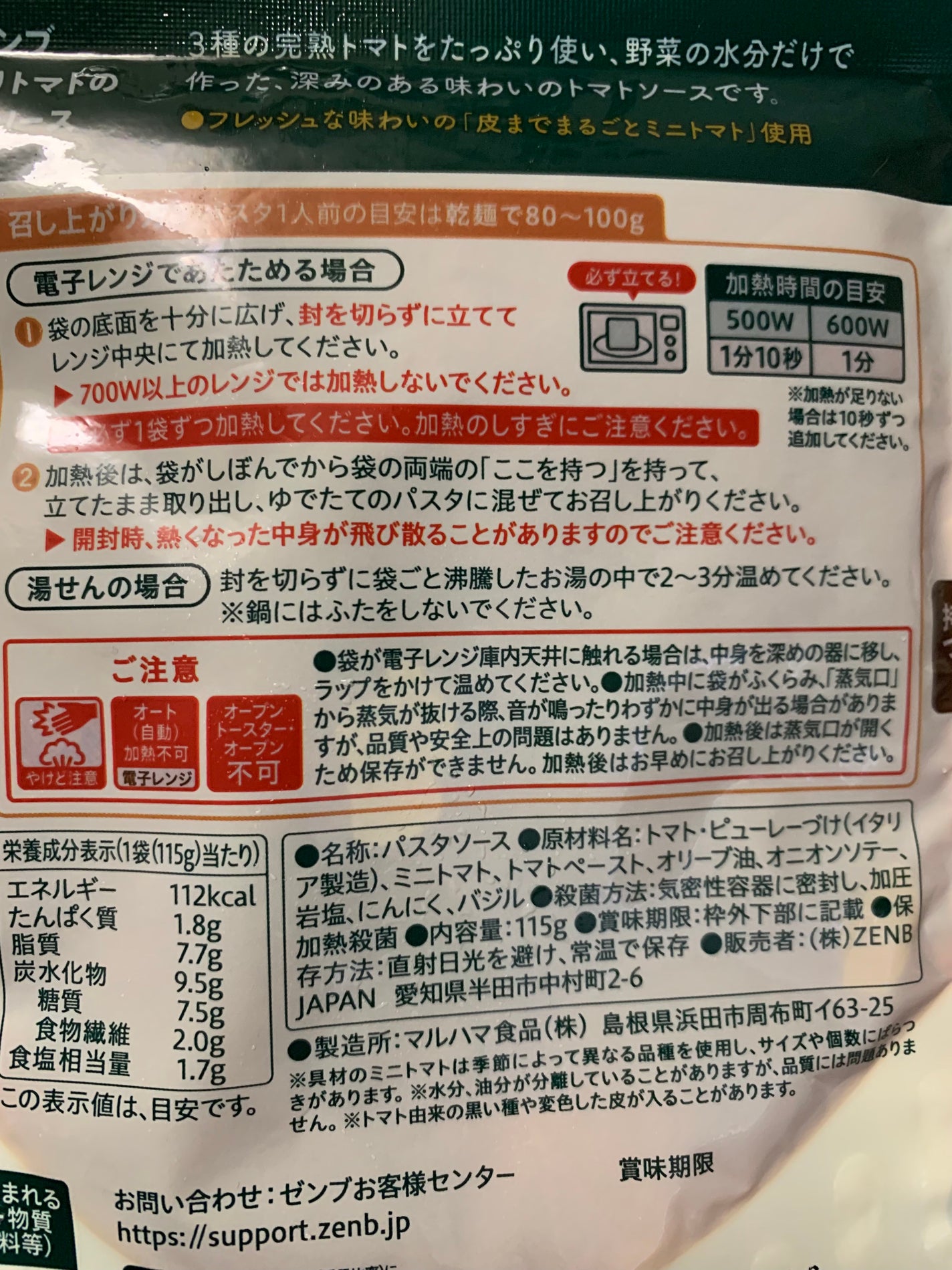 ゼンブヌードル/ZEMB/低糖質食品を使ったクチコミ(3枚目)