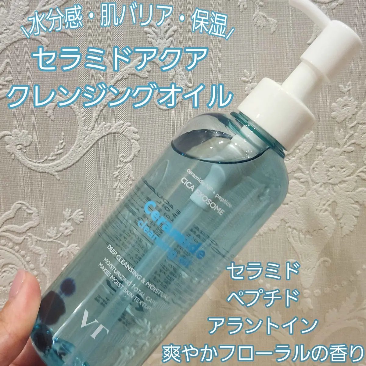 グルタチオングロウ クレンジングオイル/VT/オイルクレンジングを使ったクチコミ（2枚目）