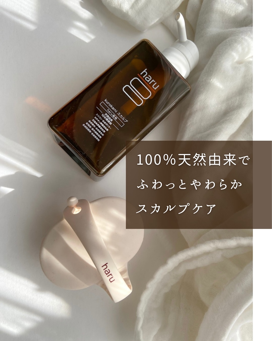 kurokamiスカルプ 400ml/haru/市販シャンプーを使ったクチコミ（1枚目）