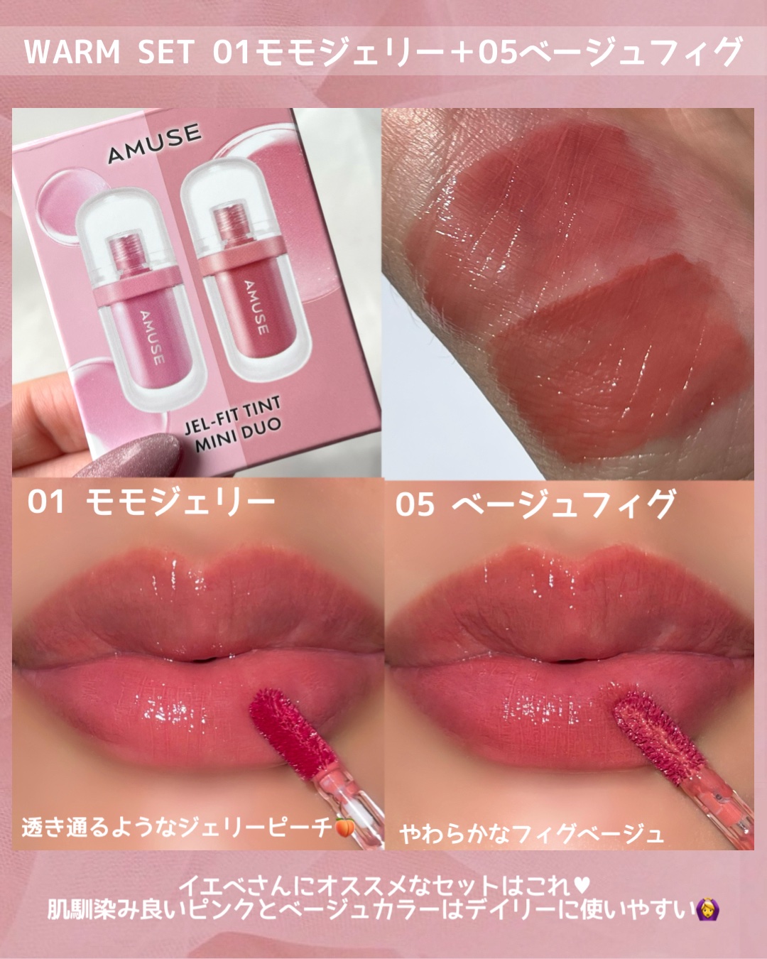 ジェルフィットティント/AMUSE/リップティントを使ったクチコミ（3枚目）