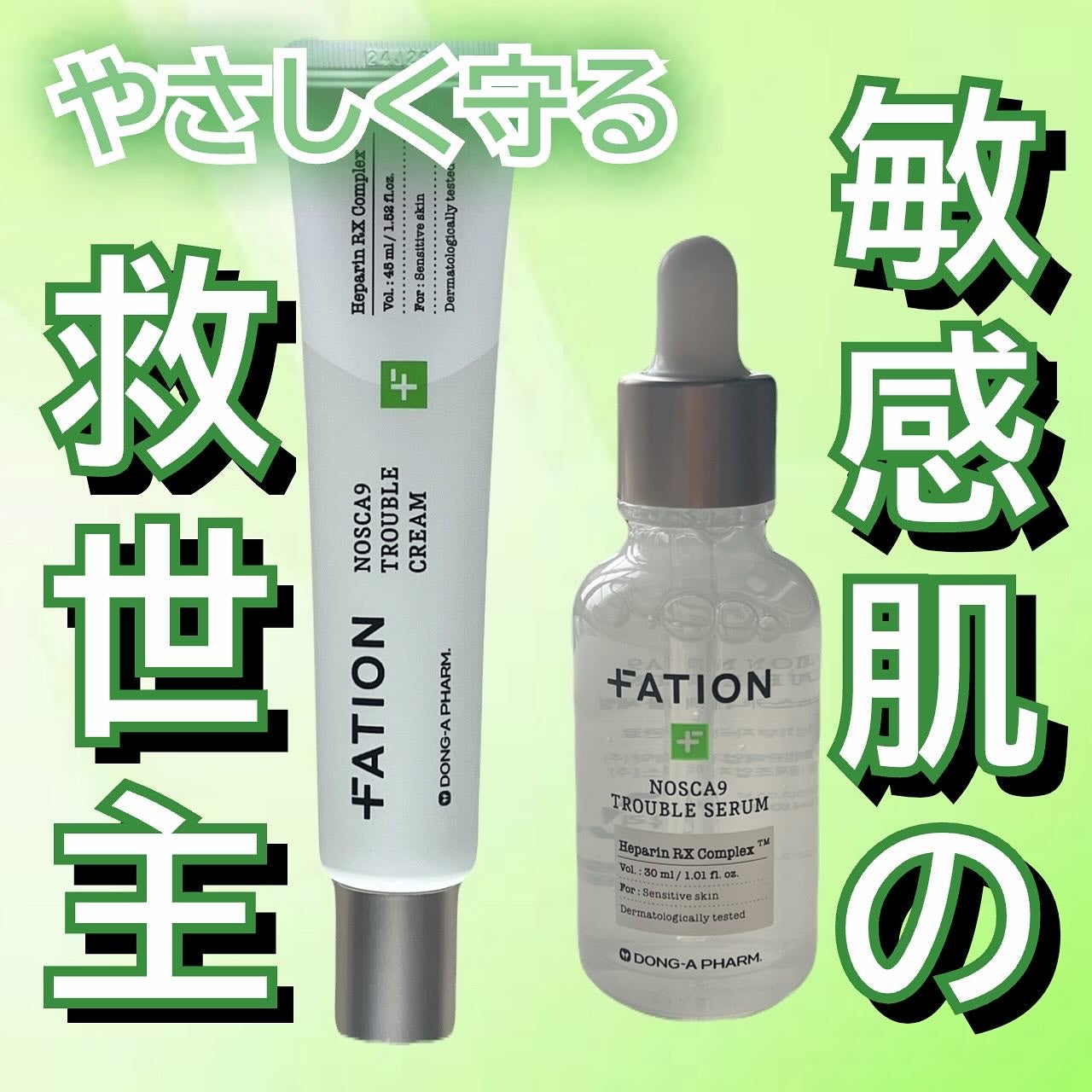 ノスカナイン トラブル セラム/FATION/美容液を使ったクチコミ(1枚目)