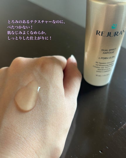デュアル エフェクト アンプル/REJURAN COSMETICS/美容液を使ったクチコミ(3枚目)