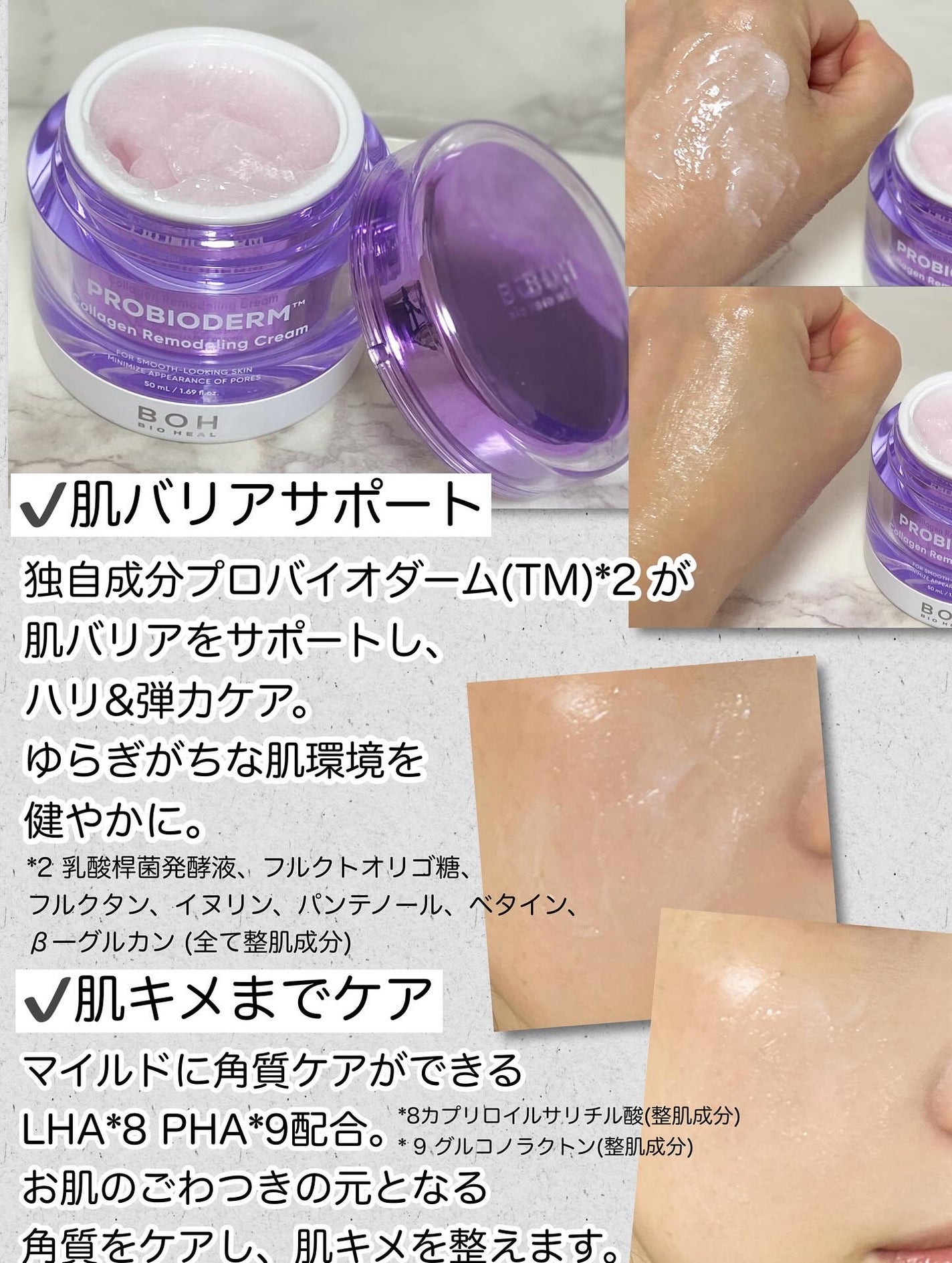 バイオヒールボ プロバイオダーム 3Dリフティングクリーム/BIOHEAL BOH/フェイスクリームを使ったクチコミ(5枚目)