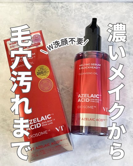 AZケア クレンジングオイル/VT/オイルクレンジングを使ったクチコミ(1枚目)