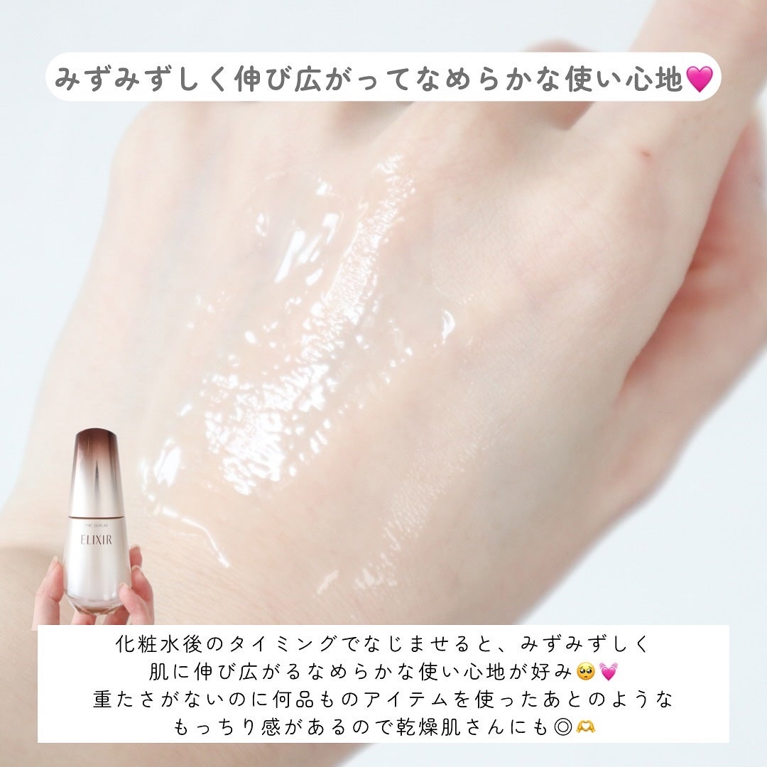 エリクシール ザ セラム aa(医薬部外品)/エリクシール/美容液を使ったクチコミ(3枚目)