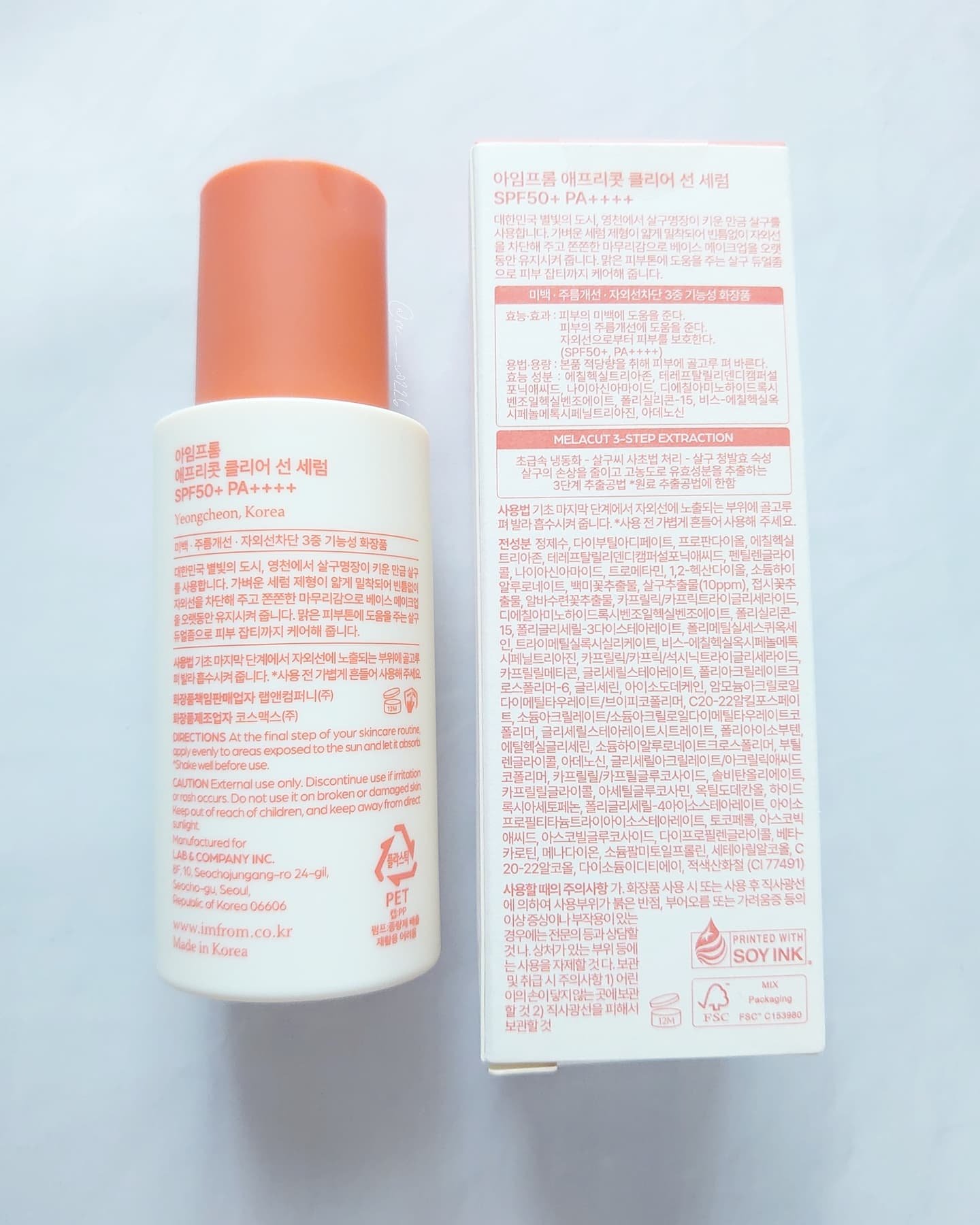 アプリコットクリアサンセラム/I'm from/日焼け止めローションを使ったクチコミ（2枚目）