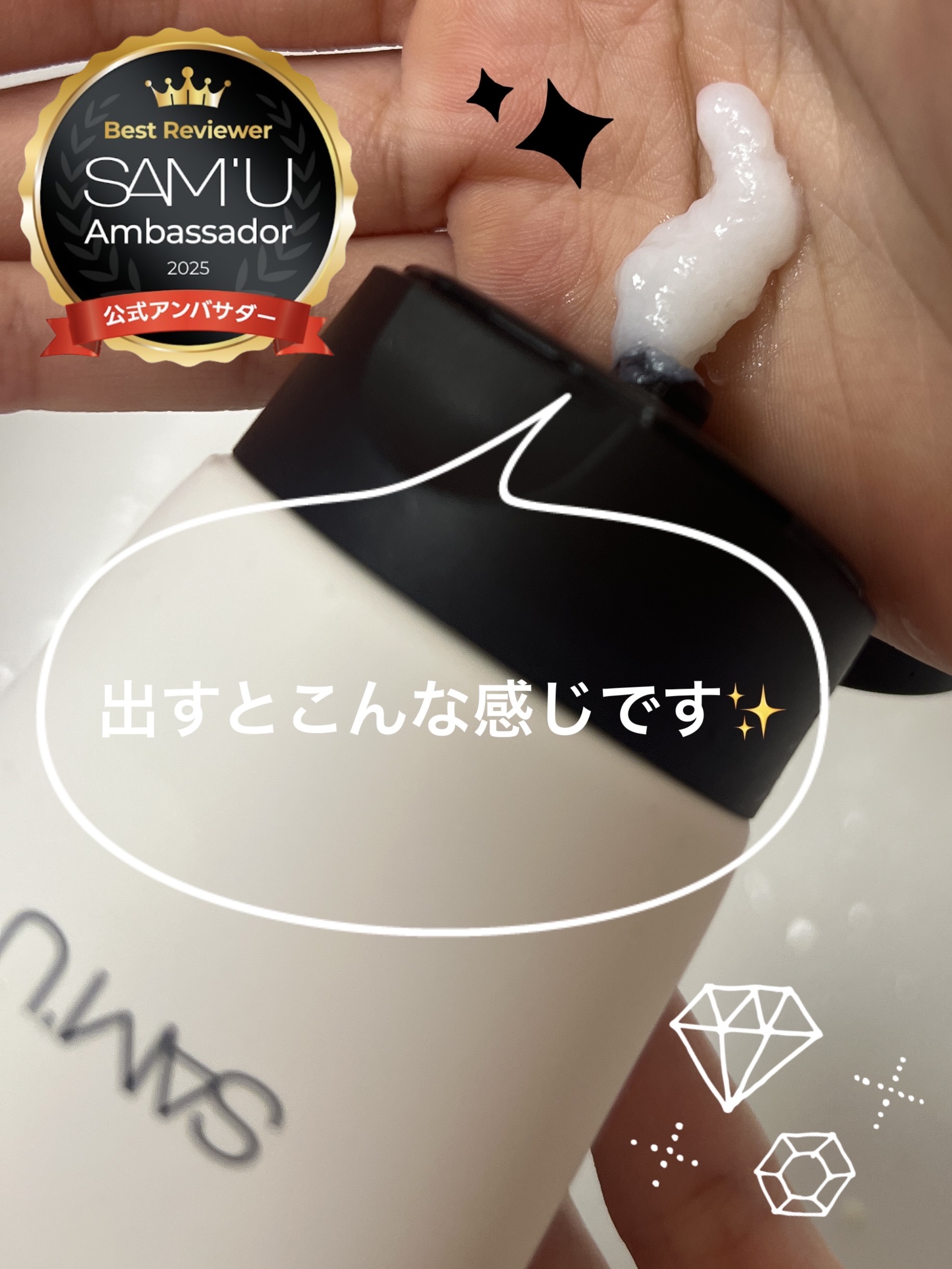 PHセンシティブジェルフォーム/SAM'U/その他洗顔料を使ったクチコミ（2枚目）