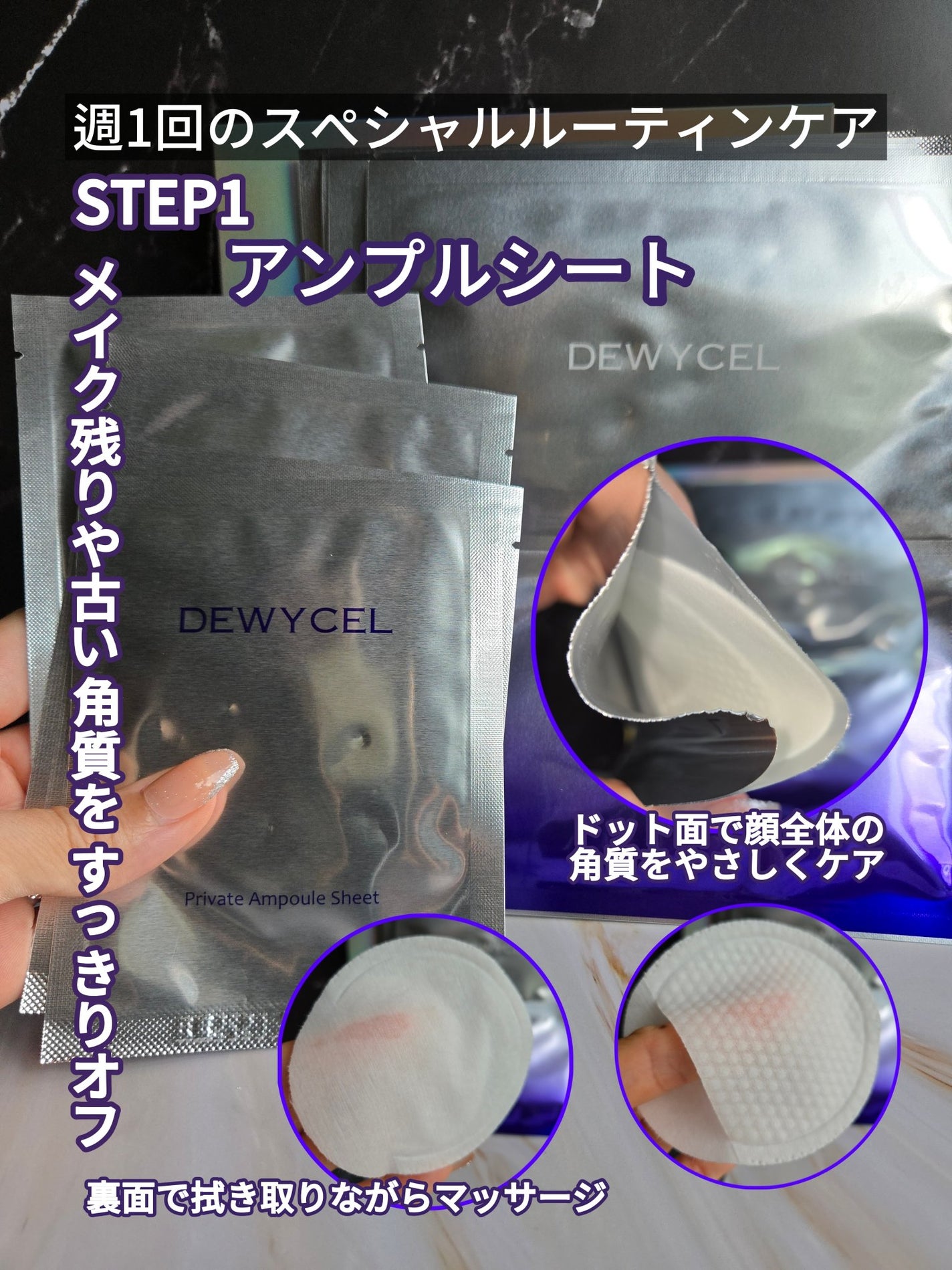 デュイセル プライベートケアマスク/DEWYCEL/シートマスク・パックを使ったクチコミ(2枚目)