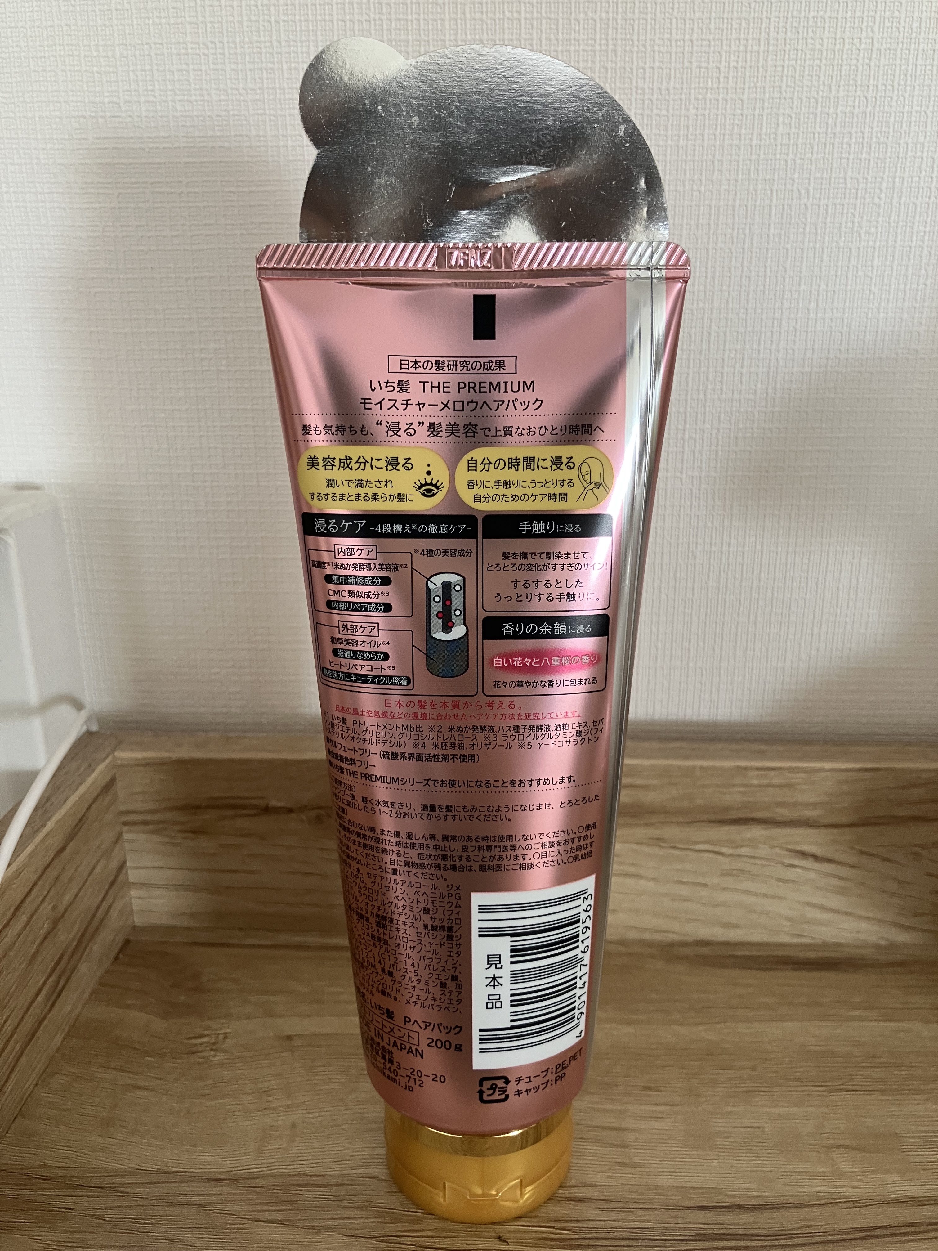 いち髪 THE PREMIUM モイスチャーメロウヘアパック/いち髪/ヘアマスク・ヘアパックを使ったクチコミ（2枚目）