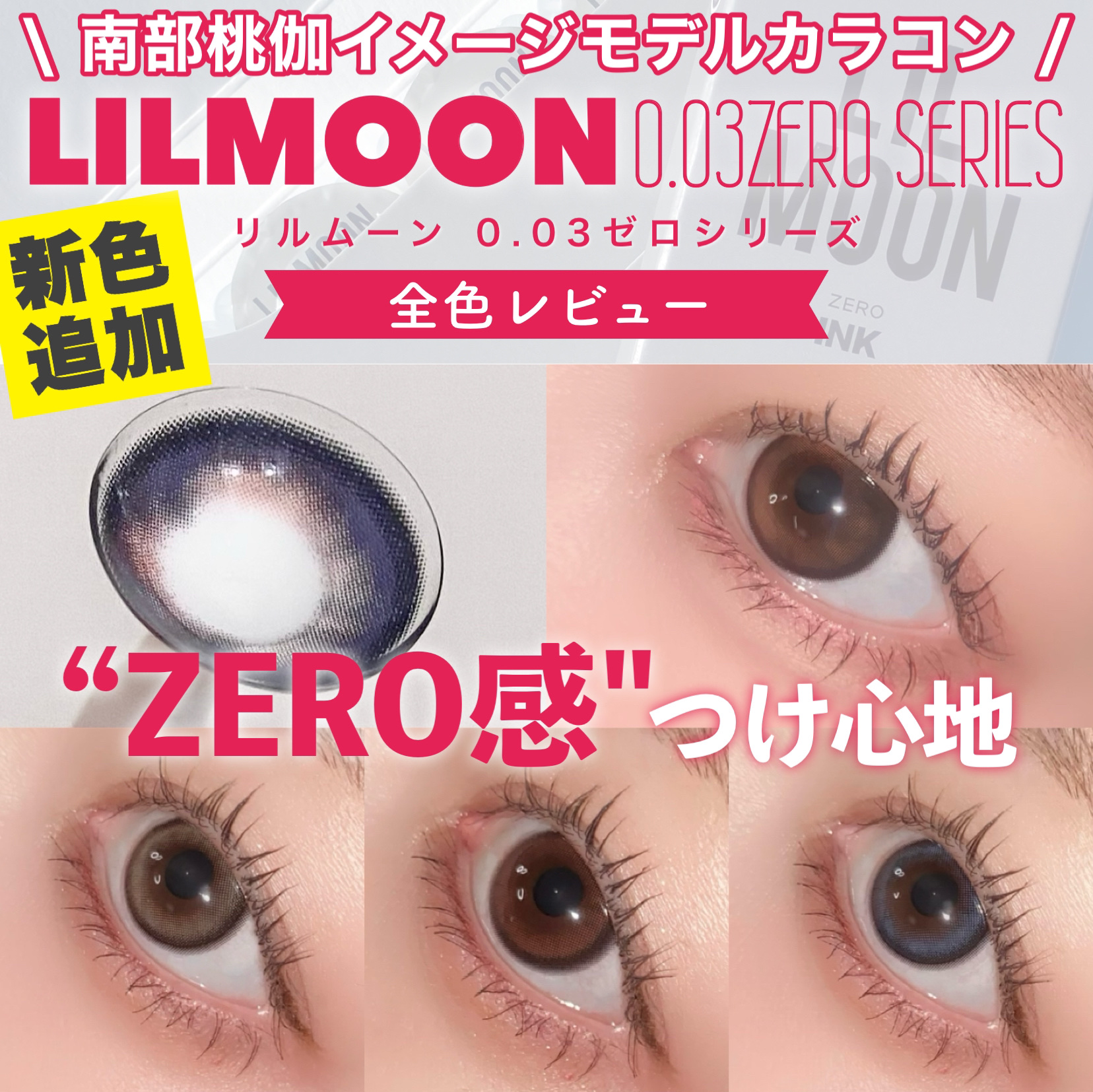 LILMOON 1day 0.03ZERO ゼロヘーゼル/LILMOON/ワンデー（１DAY）カラコンを使ったクチコミ（1枚目）