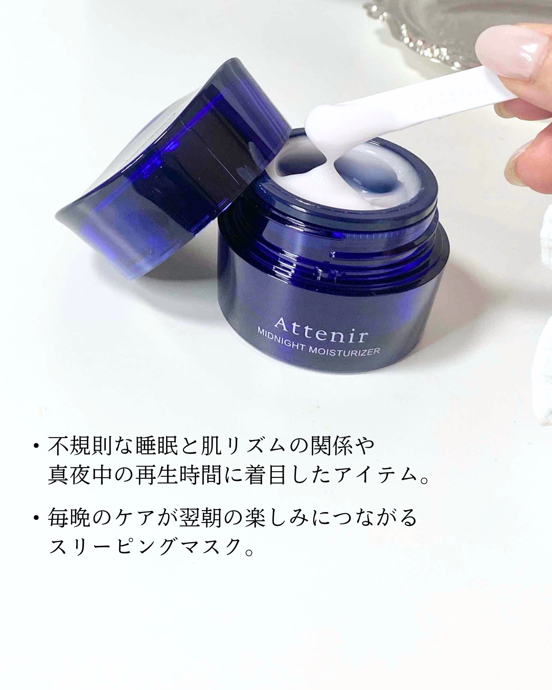 アテニア ミッドナイトモイスチャライザー/アテニア/フェイスクリームを使ったクチコミ（2枚目）
