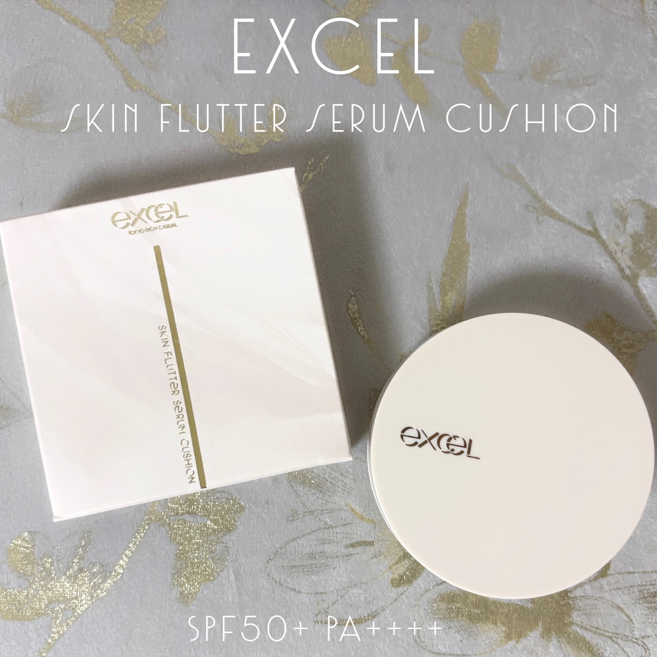 エクセル スキンフラッター セラムクッション/excel/クッションファンデーションを使ったクチコミ（1枚目）