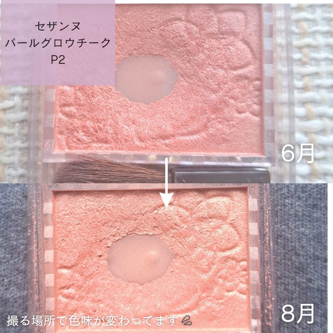 ぎいも.フォロバ on LIPS 「\8月底見えコスメ途中経過/7月とばして8月の報告になってしま..」(2枚目)