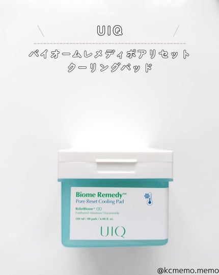 バイオームレメディポアリセットクーリングパッド/UIQ/トナーパッドを使ったクチコミ(2枚目)